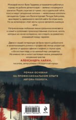 Хитничья жила