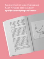 Давай поговорим о твоих доходах и расходах