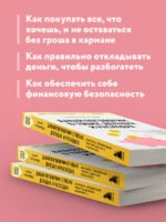 Давай поговорим о твоих доходах и расходах