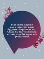 Скорбь Сатаны