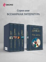Моя жизнь
