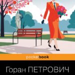 Атлас, составленный небом