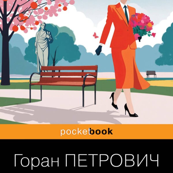 Атлас, составленный небом
