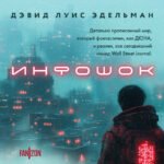 Инфошок