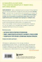 Как есть и продолжать худеть. Здоровое питание на практике