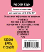 Русский язык