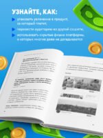 Вконтакте деньги есть. Как привлекать людей в сообщества и зарабатывать