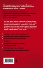 Комплект из 3 книг (Нетворкинг для разведчиков. Как извлечь пользу из любого знакомства. Женщина, которая умеет хранить тайны. Зашифрованное сердце)