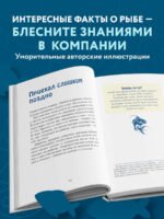 Я дурею с этих баек. Невыдуманные истории о неудачной рыбалке