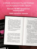 Ночь с миллионером