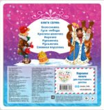 По щучьему велению