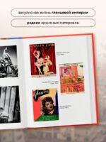 Конде Наст. Жизнь, успех и трагедия создателя империи глянца
