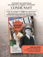 Конде Наст. Жизнь, успех и трагедия создателя империи глянца