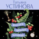 Колодец забытых желаний
