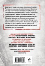 Повод для убийства