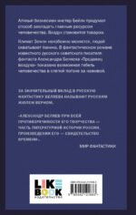 Продавец воздуха