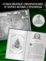 Хроники Света. Вихрь видений (#1)