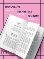 Желанная женщина, желающая женщина. Как раскрыть свою сексуальность (карманный формат)