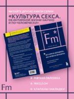 Желанная женщина, желающая женщина. Как раскрыть свою сексуальность (карманный формат)