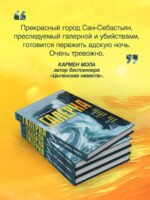 Галерна