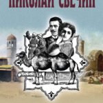 Туркестан
