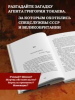 Шпион
