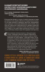 Как распознать психопата. Поступки человека, которые можно считать признаком заболевания