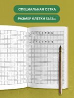 Тетрадь для иероглифов (Тоторо)