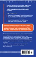 Упражнения для увеличения пениса. Тренировка мужского органа для усиления эрекции и более продолжительного секса (мягкая обложка)