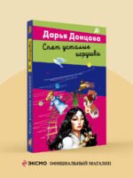 Спят усталые игрушки
