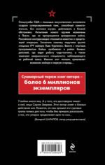 Код войны