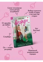 Все еще впереди