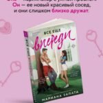 Все еще впереди
