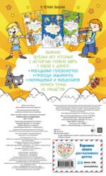 Веселые игры на каждый день