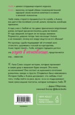 Игра в ненависть
