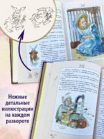 Алиса в Стране чудес (ил. А. Власовой)