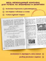 История