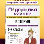 История