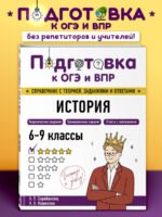 История