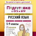 Русский язык