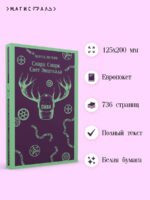 cнарк снарк. Книга 2: Снег Энцелада
