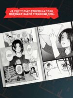 Комплект Странный дом (манга + книга + закладка)