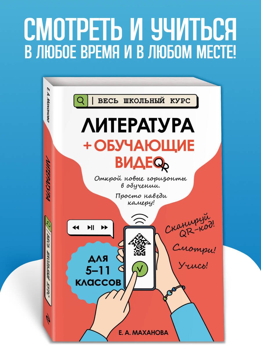 Литература (+ обучающие видео) Литература (+ обучающие видео)