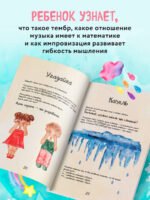 Малыши и клавиши. Методическое пособие для занятий с детьми от 1 года до 4 лет
