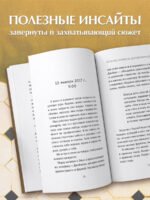 Если ты сможешь договориться с Богом. Итальянский бестселлер об искусстве убеждения и управления реальностью