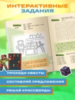Английский в Minecraft. Учим язык с любимой игрой