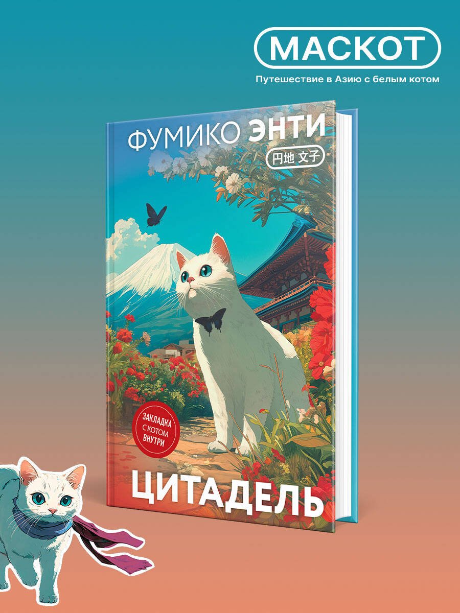 Цитадель Цитадель