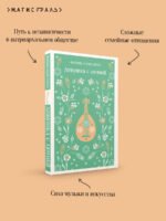 Девушка с лютней
