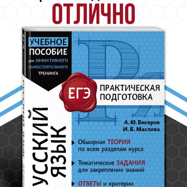 Русский язык