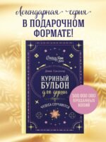 Куриный бульон для души. Чудеса случаются (подарочное оформление)